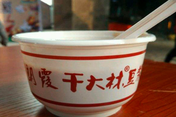 干大林豆浆 干大林豆浆