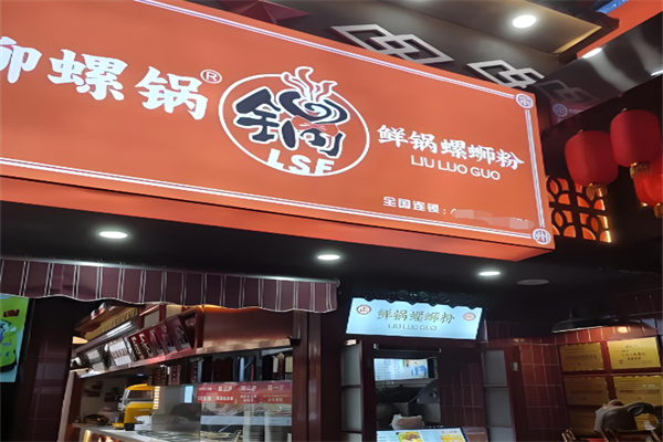 柳螺锅螺蛳粉 柳螺锅螺蛳粉
