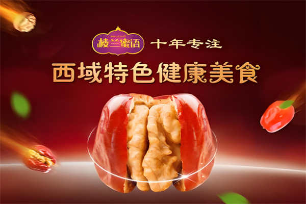楼兰蜜语 楼兰蜜语