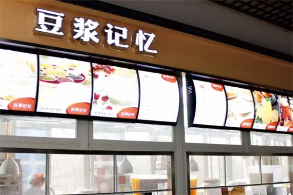豆浆记忆饮料