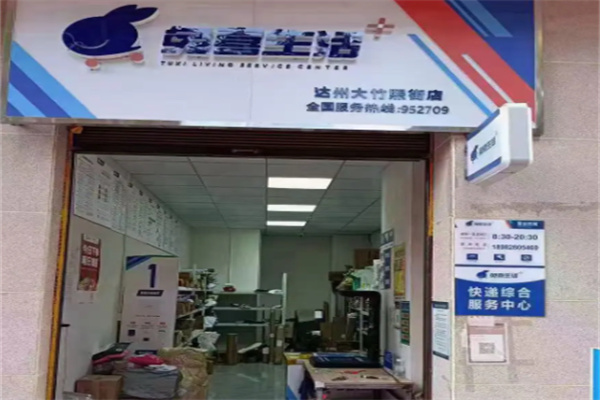 兔喜超市 兔喜超市