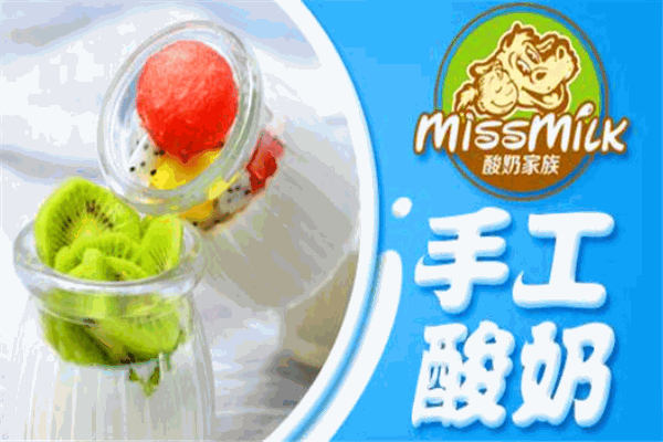 missmilk酸奶吧 missmilk酸奶吧