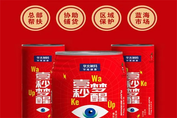 壹秒梦醒解酒饮料加盟
