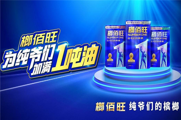 榔百旺加盟