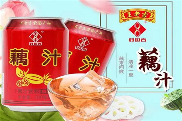 王老吉藕汁加盟
