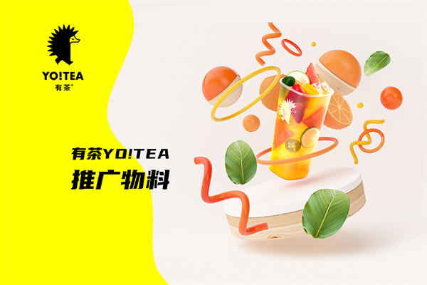有茶水果茶
