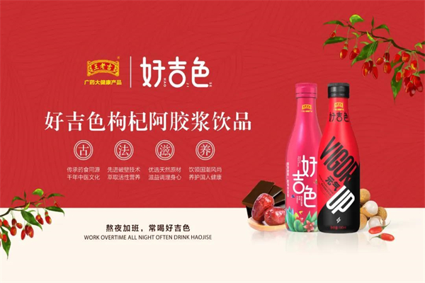 王老吉好吉色加盟电话怎么查找?费用合理，加盟超划算