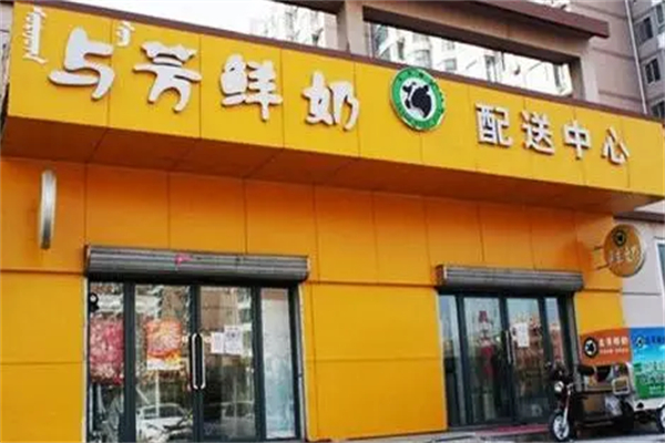 与芳鲜奶店加盟