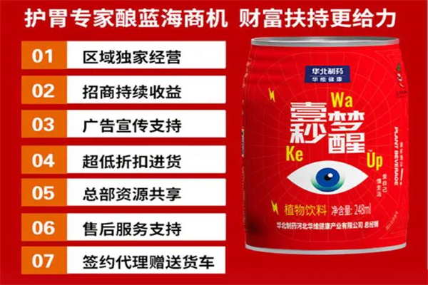 壹秒梦醒解酒饮料加盟