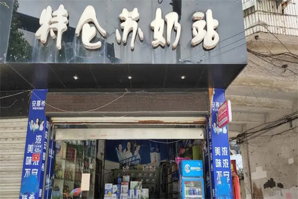 特仑苏奶站