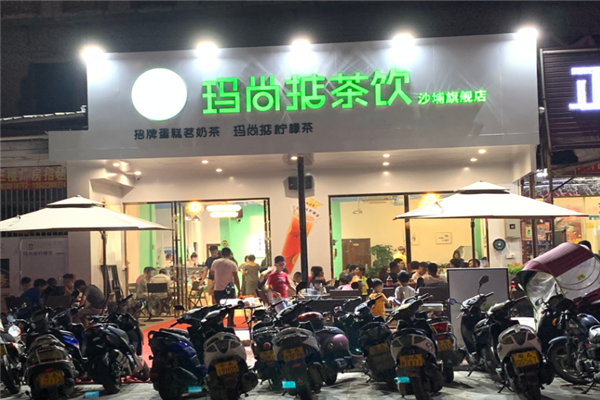 玛尚掂茶饮店 玛尚掂茶饮店