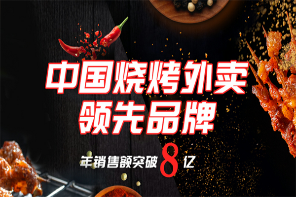 李氏串烧·烧烤时代 李氏串烧·烧烤时代
