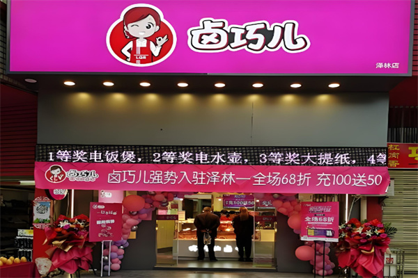 卤巧儿