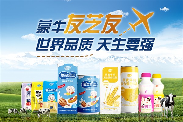 蒙牛友芝友儿童牛奶加盟