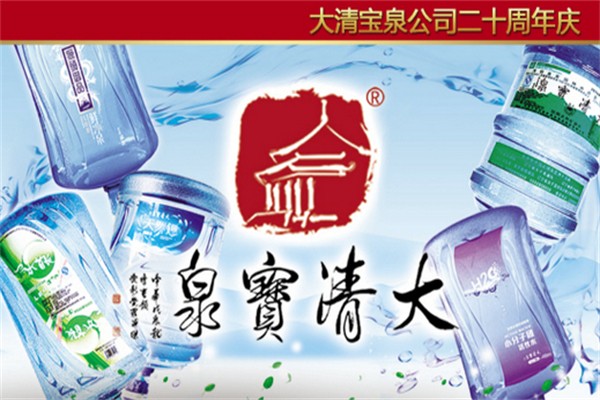 大清宝泉水站加盟