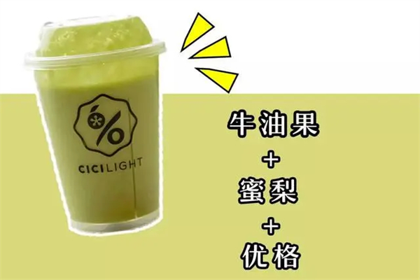 cicilight果汁加盟