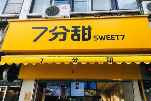 7分甜芒果饮品