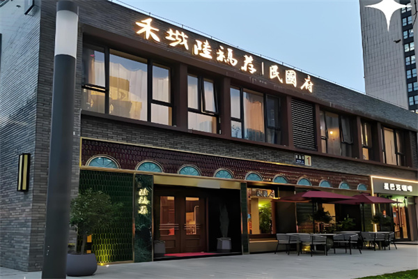 陆稿荐
