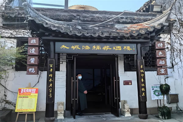 陆稿荐