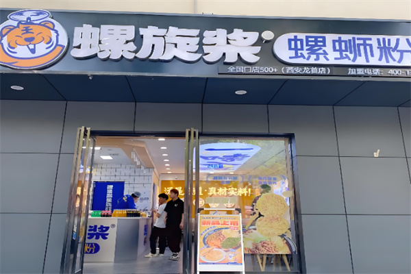 螺旋桨螺蛳粉 螺旋桨螺蛳粉