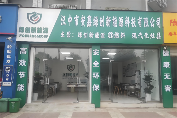 绿创新能源 绿创新能源