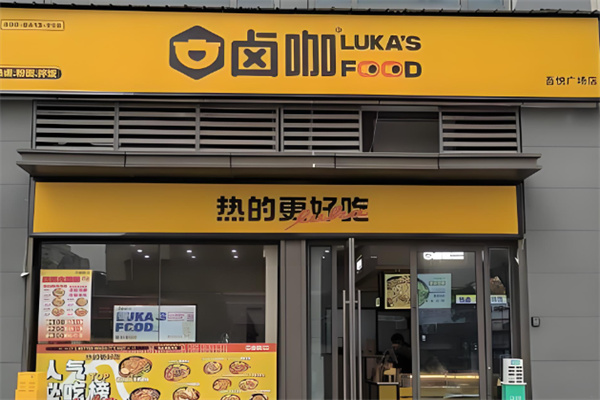 卤咖卤味 卤咖卤味