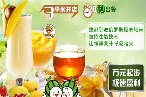 饮领时代加盟