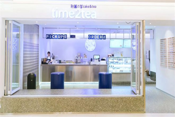 time2tea积慕の茶加盟