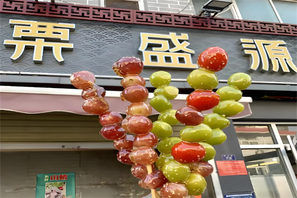 栗盛源 栗盛源