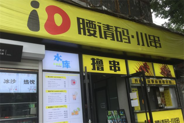 腰请码小串 腰请码小串
