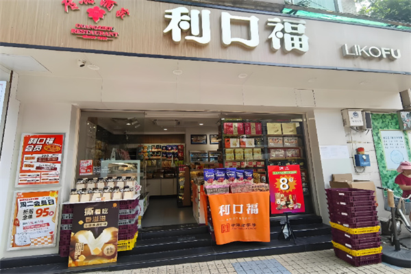 利口福休闲食品 利口福休闲食品