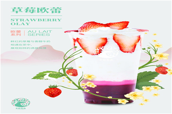 茶枝花露