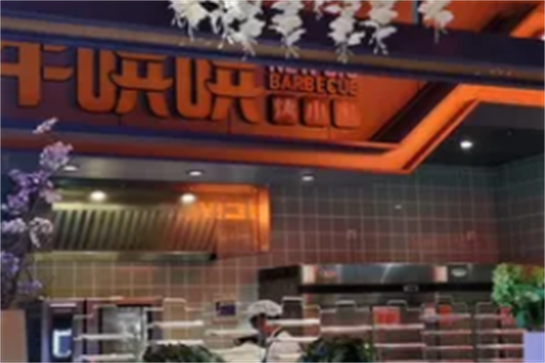 牛哄哄烤小串