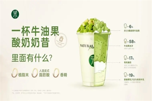 沫酸奶加盟