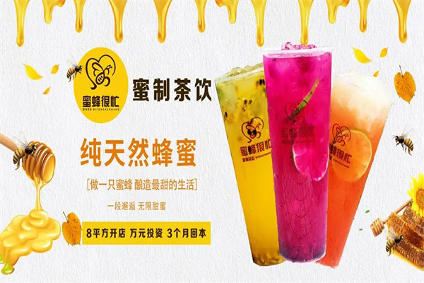 蜜蜂很忙