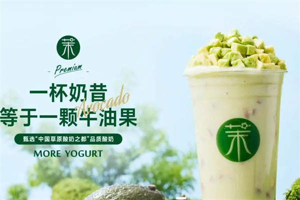 沫酸奶加盟