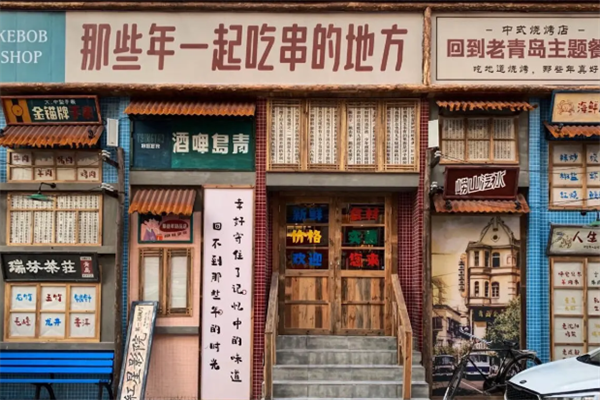 那些年一起吃串的地方烧烤 那些年一起吃串的地方烧烤