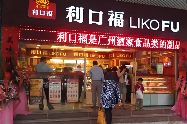 利口福休闲食品 利口福休闲食品
