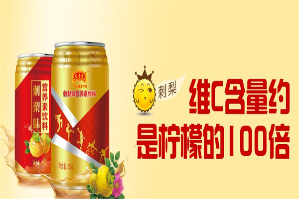 王老吉刺梨发酵饮料