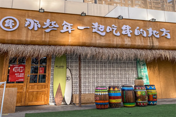 那些年一起吃串的地方烧烤 那些年一起吃串的地方烧烤