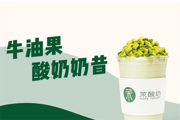 沫酸奶加盟