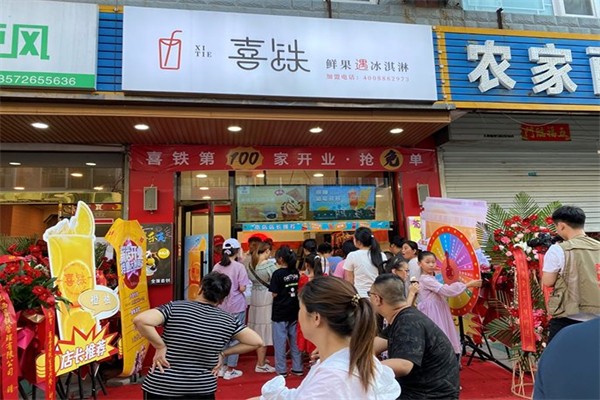 喜铁手作茶加盟