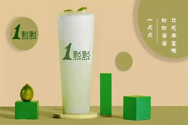 珍珠1点点奶茶