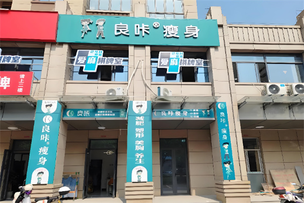 良咔减肥 良咔减肥