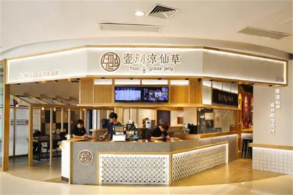 壶沏烧仙草