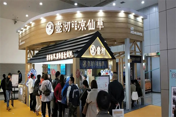 壶沏烧仙草