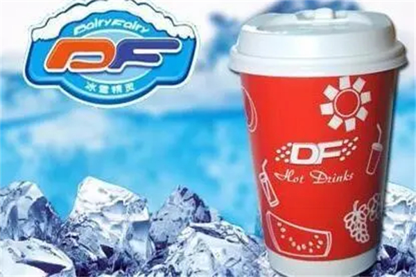 DF饮品加盟