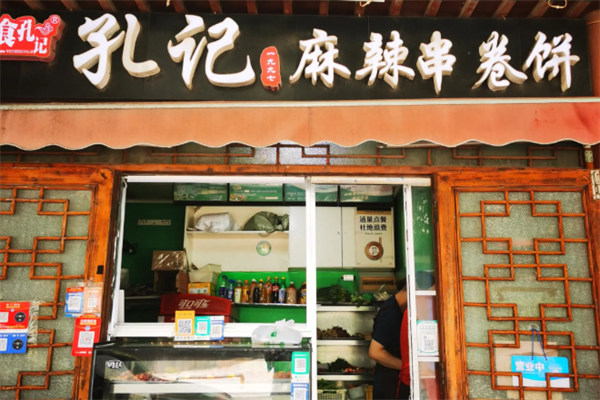 孔记麻辣串卷饼 孔记麻辣串卷饼