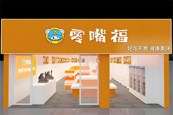 零嘴福 零嘴福