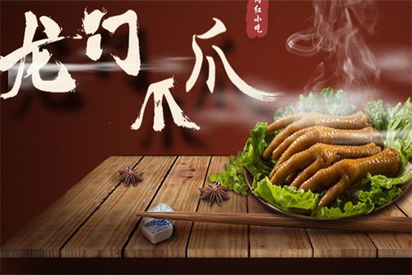龙门爪爪加盟